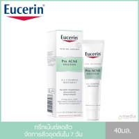 [ทรีทเม้นท์สิ ว ส่งไว ของแท้ 100%] Eucerin Pro Acne A.I. Clearing Treatment ยูเซอริน โปรแอคเน่ โซลูชั่น เอ.ไอ. เคลียร์ริ่ง ทรีทเมนต์ 40มล‎.