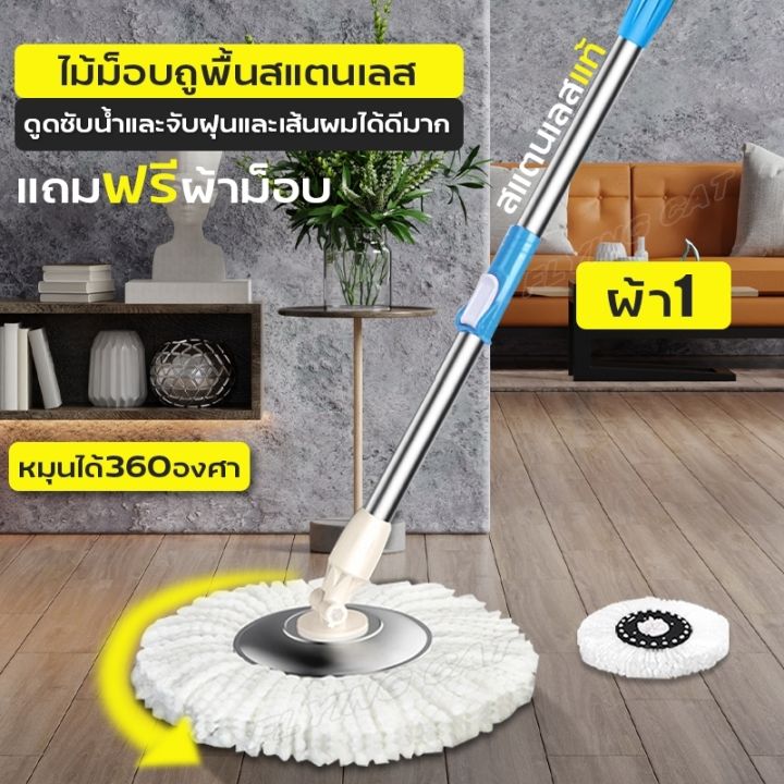 spin-mop-ไม้ม๊อบ-ไม้ม๊อบสเเตนเลส-หัวม๊อบสเเตนเลส-ไม้ม็อบ-ม็อบถูพื้น-ไม้ถูพื้น-รุ่นไม้ม็อบ