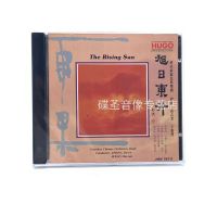 Genuine Hugo Records Rising Sun Dongsheng Jinan Vanguard Ethnic Orchestra Fever CD