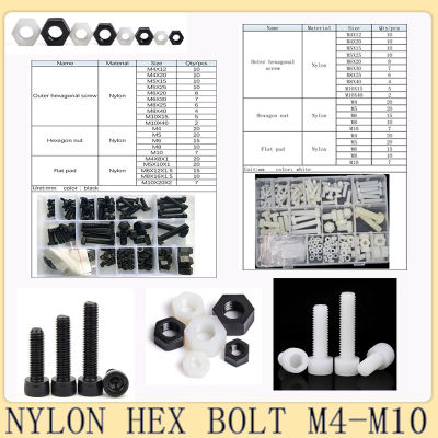 M5 M6 M8 M10สีขาวและสีดำไนลอนภายนอกเครื่องหกเหลี่ยมสกรู Nut Assortment Kit เมตริกด้ายพลาสติกเครื่อง Bolt Set