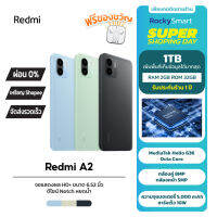 Xiaomi Redmi A2 หน้าจอ 6.52 นิ้ว กล้องคู่ AI 8MP แบต 5000mAh Media Tek Helio G36 2GB+32GB รับประกันศูนย์ไทย 1 ปี