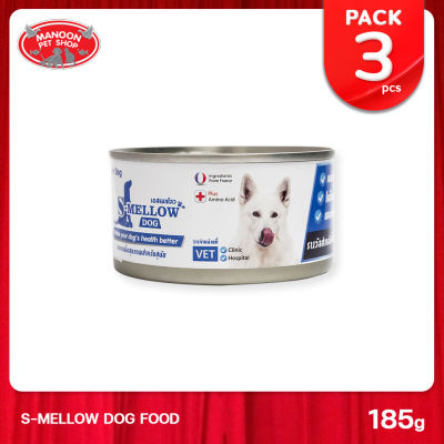 [3 PCS][MANOON] S-MELLOW Dog Food เอสเมลโล อาหารเพื่อสุขภาพสำหรับสุนัข ขนาด 80 กรัม