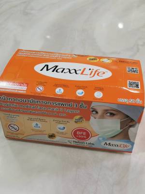 หน้ากากอนามัยทางการแพทย์ Maxxlife Mask สีเขียว (1กล่อง มี50ชิ้น)