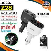 Hoco Z28 3.1A ที่ชาร์จในรถ ที่ชาร์จเสียบ Power Ocean In-Car Charger With Digital Display มีช่องเสียบ 2USB NBboss89