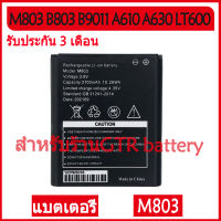 (Ntt mobile) แบตเตอรี่ แท้ M803 B803 B9011 A610 A630 LT600 M10-E A8+ 4G LTE WIFI Router battery แบต M803 2700mAh รับประกัน 3 เดือน ส่งสินค้าทุกวัน