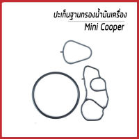 ปะเก็นฐานกรองน้ำมันเครื่อง โอริงออยเครื่อง  Mini Cooper Clubman, Countryman (R55, R56, R57, R58, R59, R60) มินิ คูเปอร์ คลับแมน, คันทรี่แมน / Seal, oil filter housing /  11428643758 28643