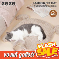 [ของแท้]?ถูกสุด! พร้อมส่ง? zeze Lambkin Pet Mat ที่นอนสัตว์เลี้ยง ลายแกะ ที่นอนลายแกะ