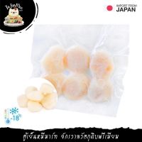 ***Please press the delivery fee in front of the shop./กรุณากดค่าส่งที่หน้าร้านค้า*** 180G/PACK หอยเชลล์ (โฮตาเตะแบบซาชิมิ) ฮอกไกโด พร้อมโชยุและวาซาบิ SCALLOP MEAT (SASHIMI HOTATE)