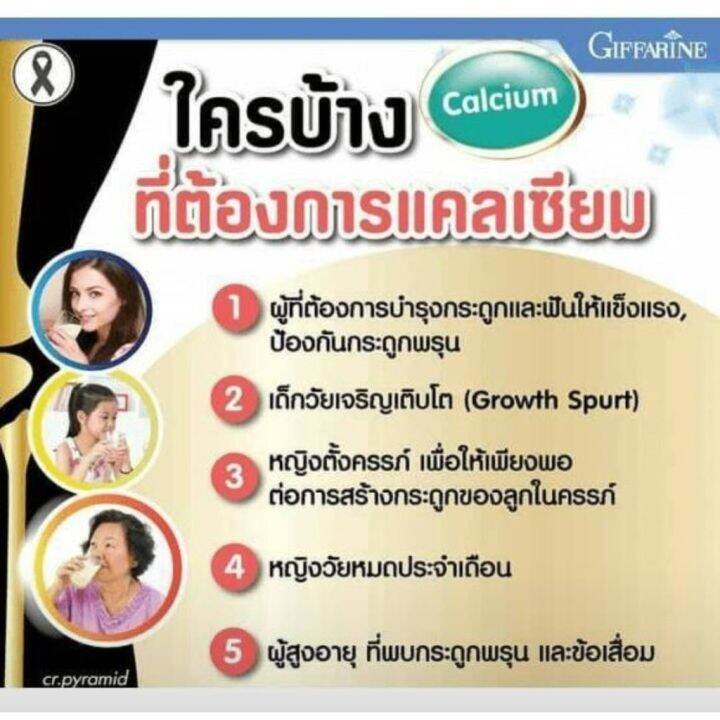 ข้อเข่าเสื่อม-แคลเซียม-น้ำมันปลา-อาหารเสริมกิฟฟารีน-บำรุงกระดูก-ข้อต่ออักเสบ-ปวดข้อ-ปวดขา-ปวดเข่า-รูมาตอยด์-น้ำมันตับปลา