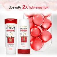 Loreal Elseve Total Repair5 330 ml. แชมพูลอรีอัล โททอล รีแพร์ 5 /ครีมนวดผมพูลอรีอัล โททอล รีแพร์ 5 กลิ่มหอมติดทน หอมนาน