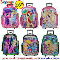 BigbagsThailand กระเป๋านักเรียน กระเป๋าเป้ล้อลาก เป้สะพายหลัง 16 นิ้ว รุ่น P64 new arrival