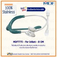 หูฟังทางการแพทย์ Stethoscope ยี่ห้อ MDF777C MD One-Pesiatric (สีเขียว Color OM) MDF777C#09 สำหรับเด็กโต