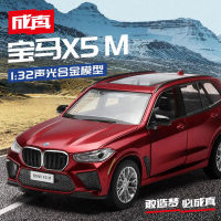 A1:32 BMW X5 M จำลองสูง Diecast โลหะผสมรุ่นรถดึงกลับเสียงรถเด็กของขวัญ CollectionM