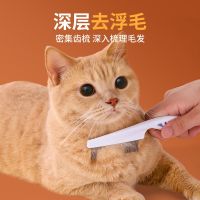 ▤◕ Pet-specific straight row fine-toothed comb for cats and dogs universal flea removal steel to lice floating hair beauty cleaning