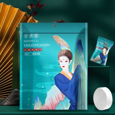 【cw】 1 Non Compressed Disposable Face Outdoor Paper ！