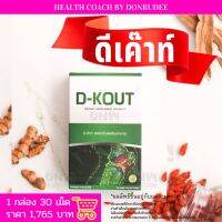 ดีเค๊าท์ DKout