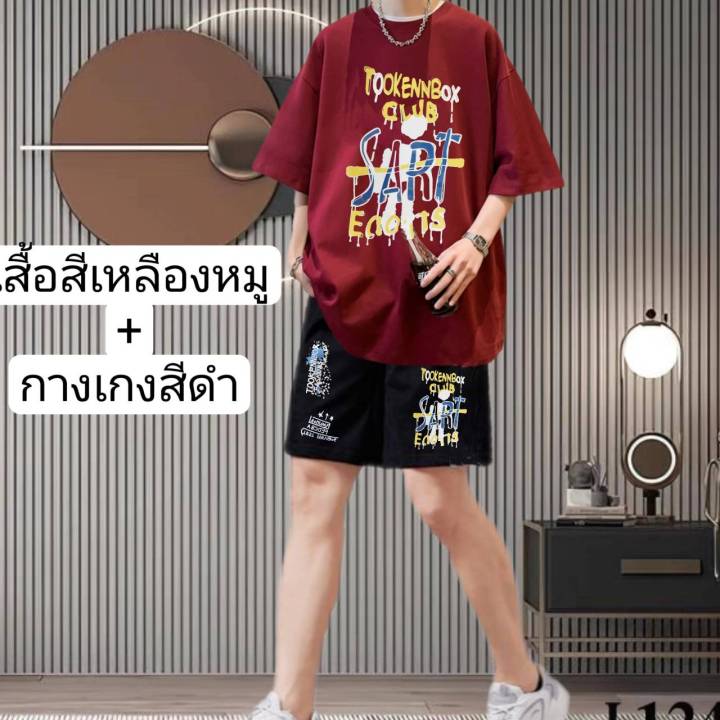 ชุดเช็ตเเฟชั่นของมาใหม่-2ตัว-เสื้อยืดคอกลม-กางเกงขาสั้น