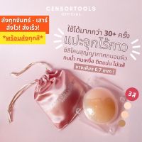 LDW-6เสื้อผู้หญิงแฟชั่น เสื้อผู้หญิงน่ารัก (3สี)Censortools ซิลิโคนปิดจุกไร้กาวพร้อมถุงผ้าซาตินและเคสพลาสติก ที่ปิดจุกไร้กาว แปะจุกไร้กาว ปิดจุกนม แปะจุก นิปปิดจุก เสื้อผู้หญิงสวยๆ เสื้อผู้หญิงเท่ๆ