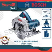 BOSCH เลื่อยวงเดือน 7" 1100W รุ่น GKS 7000