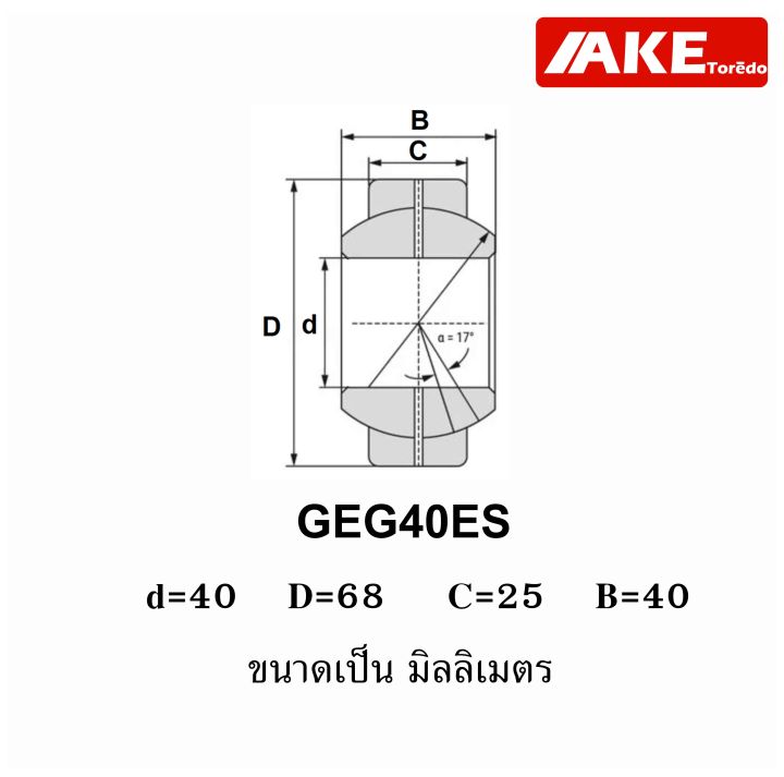 geg40es-ลูกปืนตาเหลือก-สำหรับเพลา-40-มิล-spherical-plain-bearings-steel-กาบเพลา-geg40-es-จัดจำหน่ายโดย-ake-tor-do