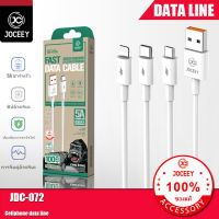 สายชาร์จ 5A joceey kingkong JDC-072 สำหรับ type-c ip micro vooc qc3.0 Super fast charge (รับประกันหนึ่งปี)pd 20w 27w 3in1 type c to L ประเภท C