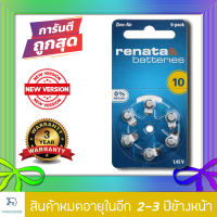 ถ่านเครื่องช่วยฟัง Renata Maratone ZA10 (PR70) แบตเตอรี่เครื่องช่วยฟัง ถ่านใส่เครื่องช่วยฟัง ถ่านเครื่องฟัง ถ่านเครื่องช่วยฟัง ถ่านหูฟังคนแก่ (แพ็คสุดคุ้ม 6 ก้อน) ถ่านอุปกรณ์ช่วยฟังนำเข้ามาตรฐานยุโรป 1.45V Zinc Air Hearing Battery