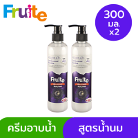 ครีมอาบน้ำ1 แถม 1 สูตรน้ำนม 300 g. x2ชิ้น Fruite Milky Shower Richy Pearl