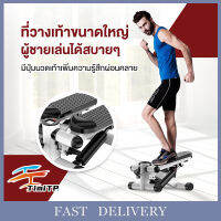 เครื่องออกกำลังกายแบบเหยียบขึ้นลง พร้อมสายแรงต้าน เครื่องออกกำลังขา Mini Stepper