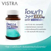 Vistra omega 3-6-9 1,000 mg 30 แคปซูล