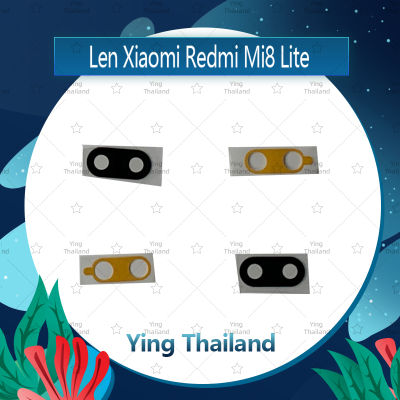 เลนกล้อง Xiaomi Mi 8 Lite อะไหล่เลนกล้องเปล่า กระจกเลนส์กล้อง กระจกกล้องหลัง Camera Lens (ได้1ชิ้นค่ะ) Ying Thailand