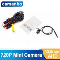 Carsanbo รถ Super Mini 12มม. ด้านหน้าและด้านหลัง Night Vision กล้องย้อนกลับกล้องกันน้ำ AHD รถกล้อง Dual Suspension