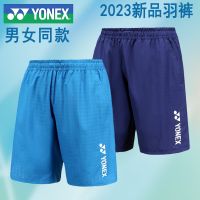 ☏Yonex กางเกงขาสั้นชายชุดเล่นกีฬาแบดมินตันแห้งเร็ว,กางเกงขาสั้นผู้หญิง YONEX