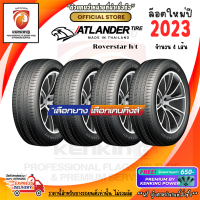 Atlander รุ่น Roverstar H/T ยางใหม่ปี 2023 ( 4 เส้น) ยางรถยนต์ขอบ17-18 FREE!! จุ๊บยาง PREMIUM BY KENKING POWER 650฿ (ลิขสิทธิ์แท้รายเดียว)