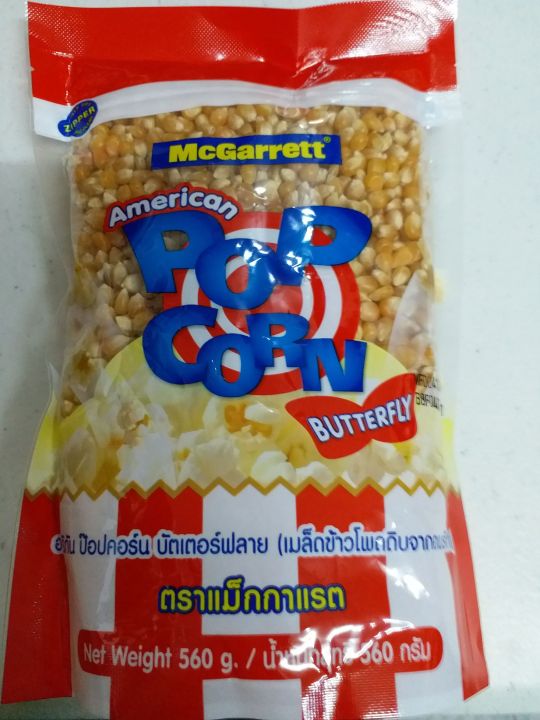 ข้าวโพดคั่ว-ป๊อปคอร์น-popcorn-560-กรัม-ป๊อปคอร์นบัตเตอร์ฟลาย-สินค้าจากอเมริกา-ตราแม็กกาแรต-อร่อยเพลิดเพลินได้ทุกเวลา
