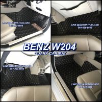 (ฟรี แถม3) พรม6D BENZ W204 ตรงรุ่น เต็มภายใน