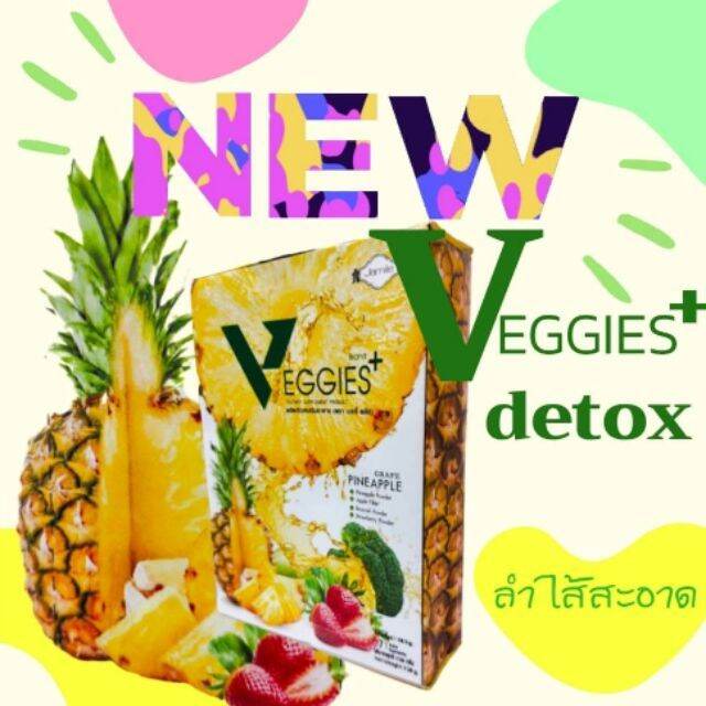 jamile-veggies-fiber-detox-จามิลี่-เวจจี้-ไฟเบอร์-ดีท็อกซ์ลำไส้-ล้างสารพิษ-กลิ่นตัว-อ้วน-ภูมิแพ้-ฝ้า-ท้องผูก-สบายตัวไร้สิว-by-sapp888-ของแท้100