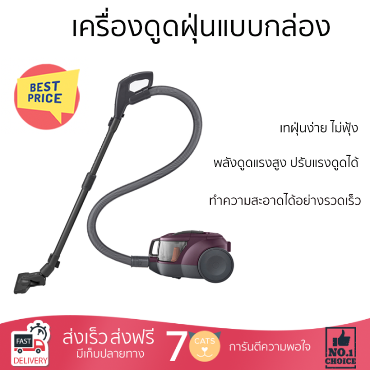 ลดราคาพิเศษ-เครื่องดูดฝุ่น-เครื่องดูดฝุ่นแบบกล่อง-lg-vc5417ght-avwpeth-จัดส่งทั่วประเทศ