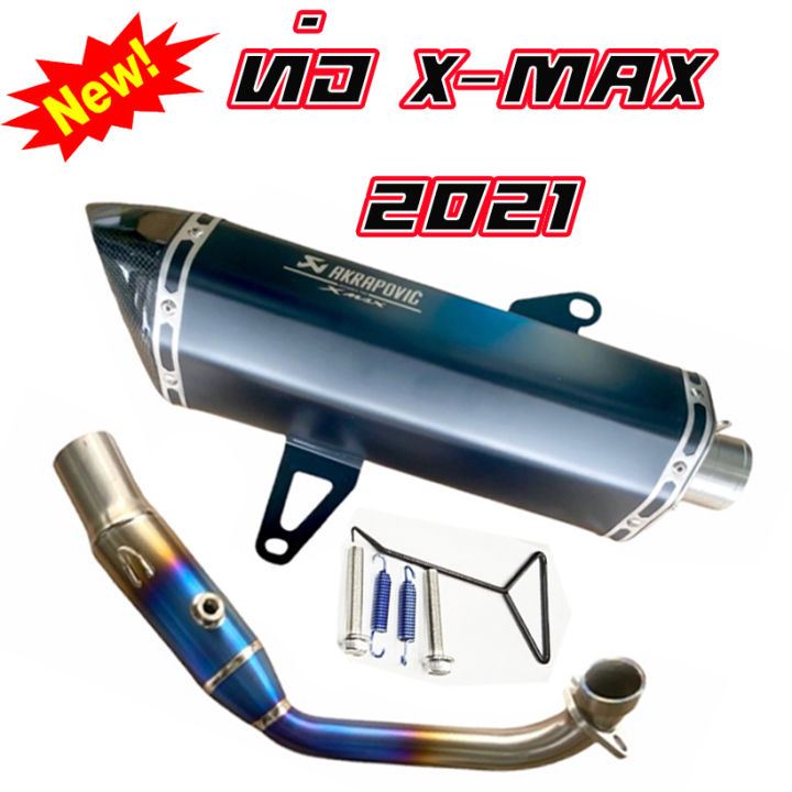 ท่อx-max-ตรงรุ่น-2021-ใหม่ล่าสุด-คอบอมบ์ใหญ่-สีไทเทเนี่ยมแท้-ปลายท่อคาร์บอน-เงา-สวย-เสียงเพราะ-การันตรีคุณภาพ