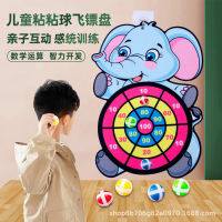 Xiu1Montessori Dart Board เป้าหมายเกมกีฬาของเล่นเด็ก4ถึง6ปีของเล่นกลางแจ้งเด็กในร่มหญิง Sticky Ball เด็ก Giftc12-58