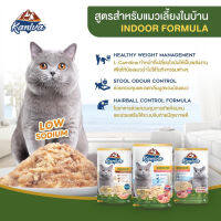 Kaniva Pouch 12ซอง อาหารเปียกแมวคานิว่าพบกับ 3สูตร สูตรเนื้อไก่,เนื้อปลาแซลมอนและสูตรเนื้อแกะในSoft Jelly