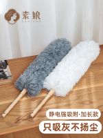 High-end Su Niang Fiber Electrostatic Dust Duster Absorbs Dust and Sweeps Dust Household Long Feather Duster Does Not Shed Hair Cleaning Artifact Cleaning