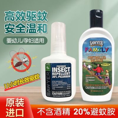 Sawyer Sawyer mosquito repellent milk baby children anti-mosquito spray water pregnant women adult DEET mosquito repellent amine