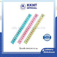 ?ไม้บรรทัดพลาสติก PENCOM เพนคอม 12นิ้ว/30ซม. คละสี (ราคา/อ้น) | KKNT