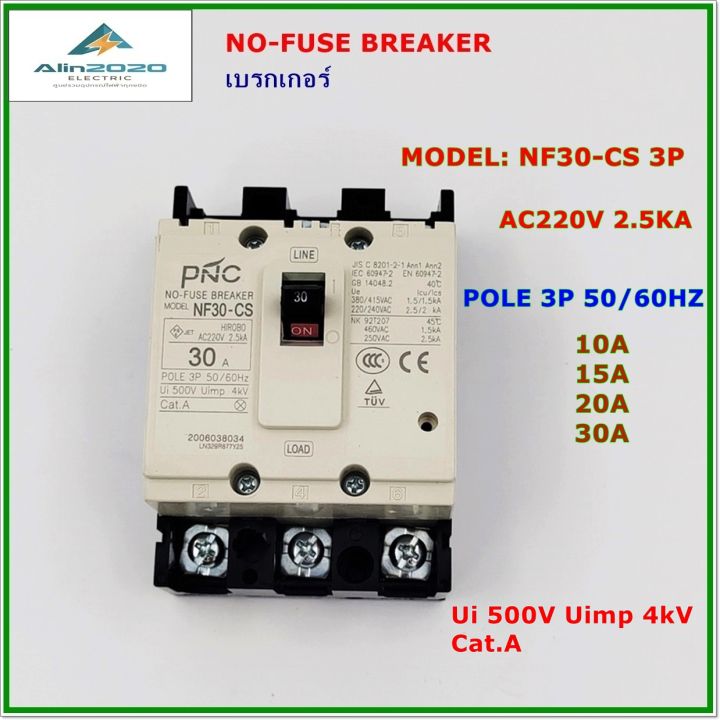 nf30-cs-3p-no-fuse-breaker-mccb-เบรกเกอร์-3โพ-พิกัดกระแส-10a-15a-20a-30a-ac220v-2-5ka-ui500v-uimp4kv-cat-a-สินค้าคุณภาพพร้อมส่ง