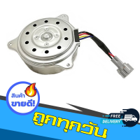 ส่งฟรี เก็บปลายทาง มอเตอร์พัดลม Nissan March,Almera 2010-2018,Note Motor นิสสัน มาร์ช,อัลเมร่า 10-18 1.2,โน๊ต มอเตอร์ แผงร้อน หม้อน้ำ ระบาย ความร้อน