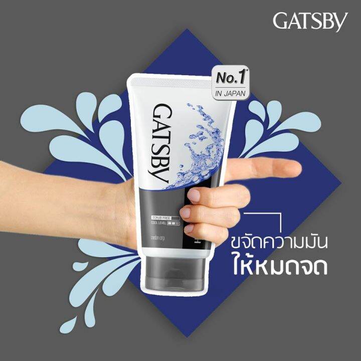 gatsby-facial-wash-foam-แกสบี้-เฟเชี่ยล-วอช-โฟม-130-g-โฟมล้างหน้า-เพื่อผิวสะอาดล้ำลึก