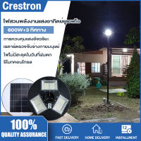 ไฟโซล่าเซลล์ UFO 900W-2500Wเสาไฟโซล่าเซล ไฟภายนอกอาคาร แนะนำการติดตั้งสูง 3-5 เมตร แสงขาว ไฟสนาม UFO ไม่รวมเสา พลังงานแสงอาทิตย์ ไฟหัวเสา ไฟถน