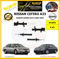 MONROE โช๊คอัพ NISSAN CEFIRO A33 ปี 2000-2004 รุ่น OE spectrum (โปรส่งฟรี) รับประกัน2ปี 20,000กิโล