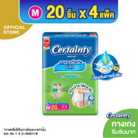 [โฉมใหม่ ขายยกลัง] CERTAINTY SUPERPANTS กางเกงซึมซับมาก เซอร์เทนตี้ ซุปเปอร์แพ้นส์ ไซส์ M 20 ชิ้น x 4แพ็ค รวม 80 ชิ้น