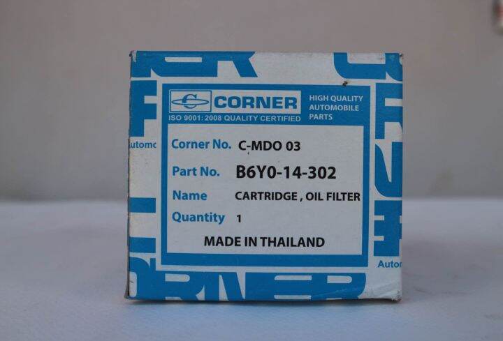 corner-กรองน้ำมันเครื่อง-mazda-1300